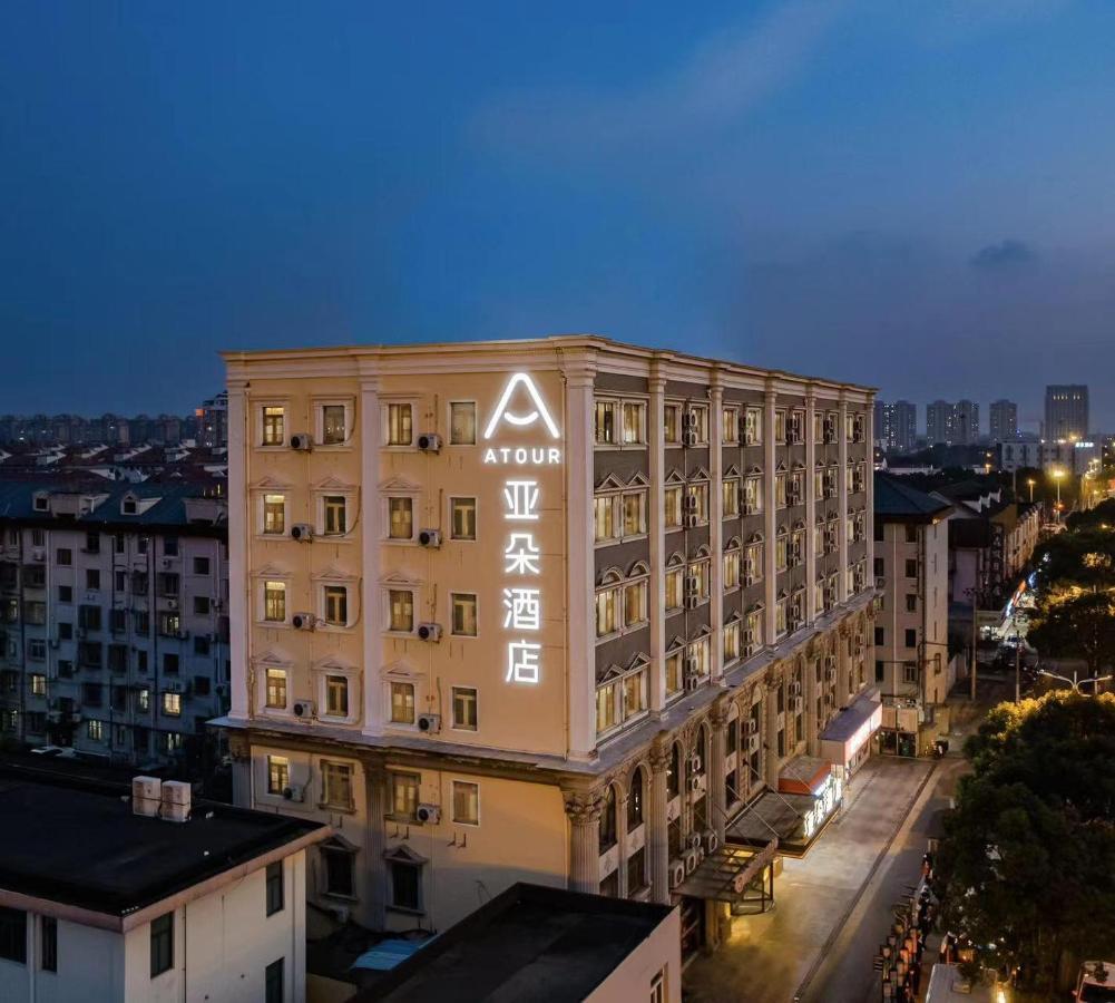 Atour Pudong Airport Chuansha Station Hotel 4*