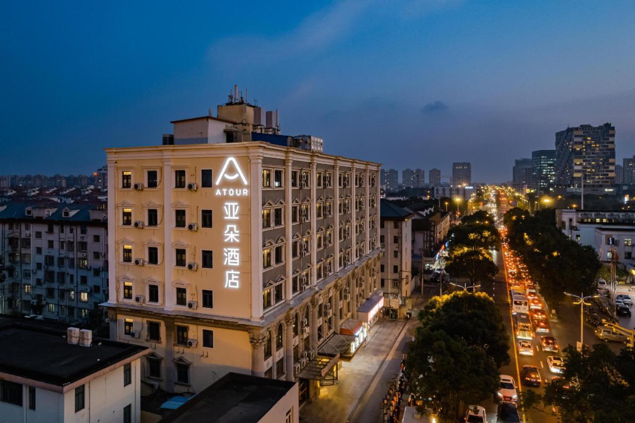 Atour Pudong Airport Chuansha Station Hotel 4*
